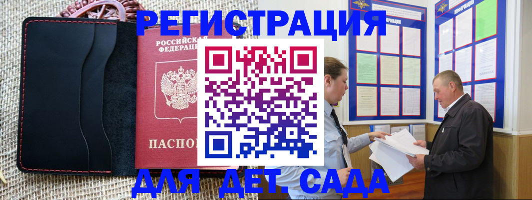 регистрация для школы в Абдулино